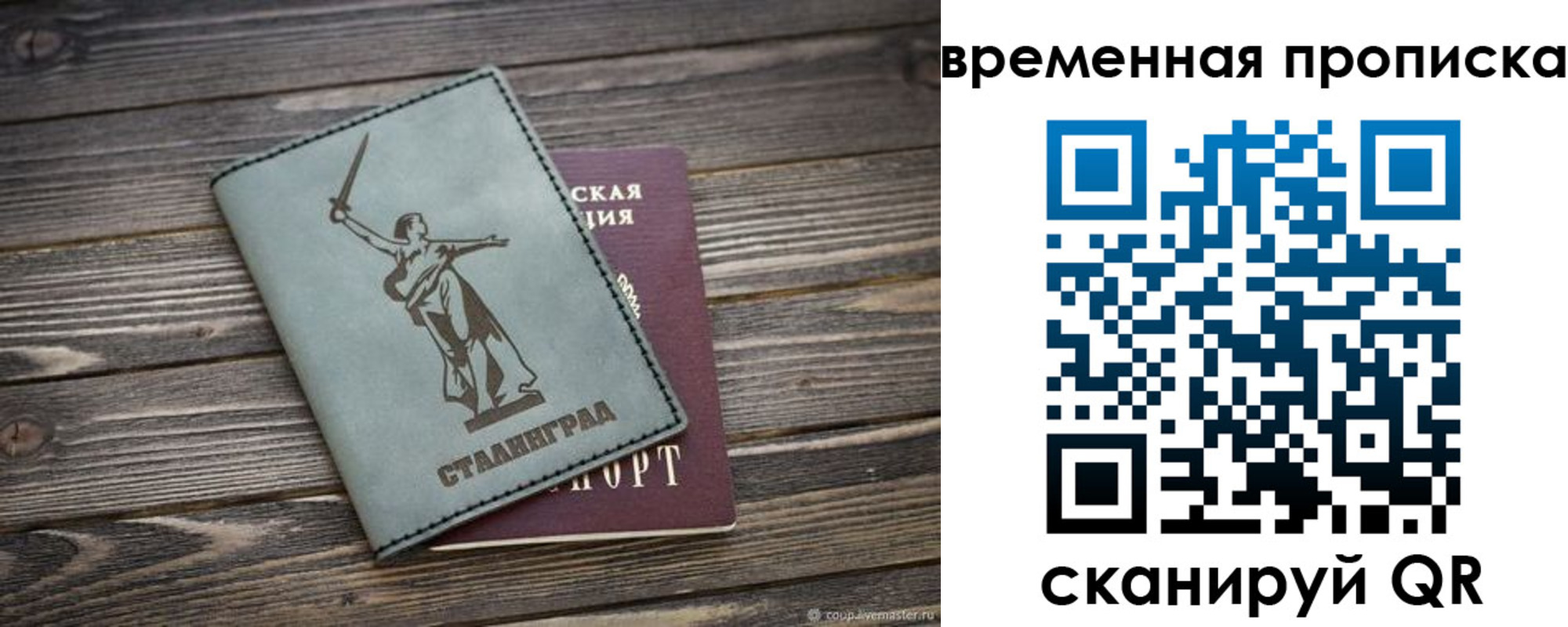 прописка регистрация в Ханты-Мансийске