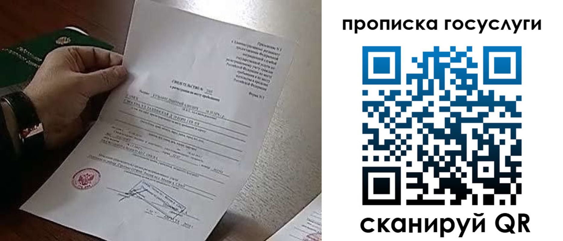 временная регистрация законно в Ханты-Мансийске