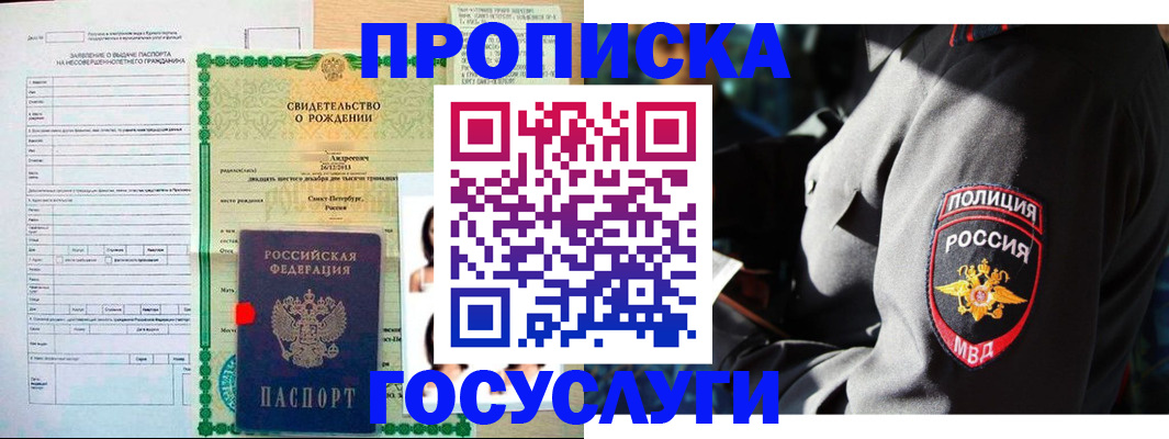 прописка законно в Ханты-Мансийске