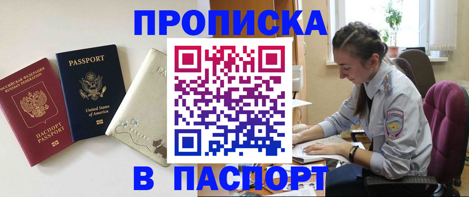 временная прописка в Ханты-Мансийске