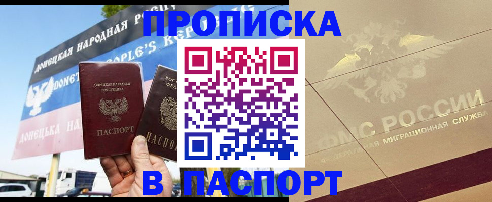 прописка поиск в Ханты-Мансийске