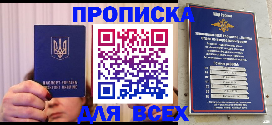 временная регистрация в Ханты-Мансийске