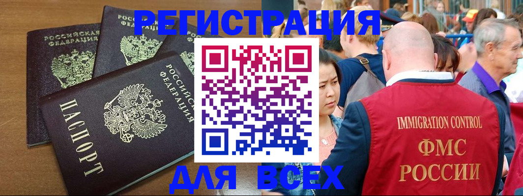 временная регистрация законно в Ханты-Мансийске