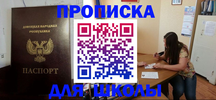 прописка в квартире в Ханты-Мансийске