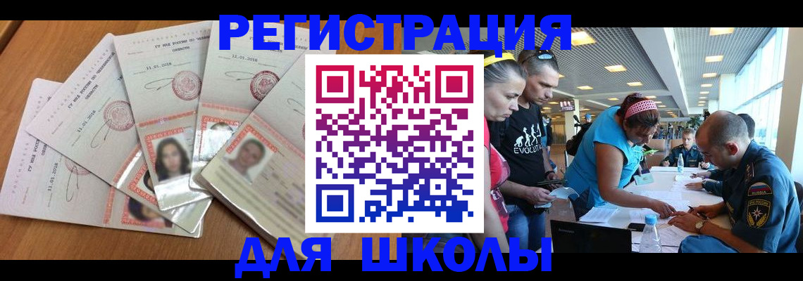временная регистрация для всех в Ханты-Мансийске