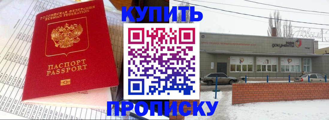 временная регистрация купить в Ханты-Мансийске